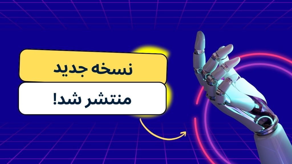 نسخه جدید اپلیکیشن اسکارت منتشر شد